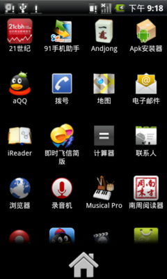 屏幕及android系统