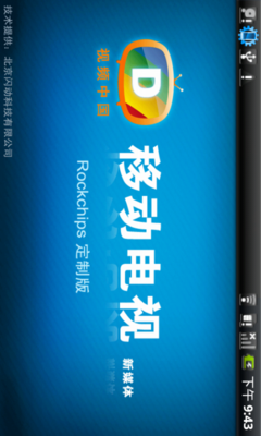 软件及多媒体应用