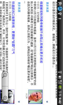 软件及多媒体应用