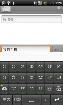 屏幕及android系统