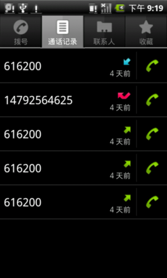屏幕及android系统