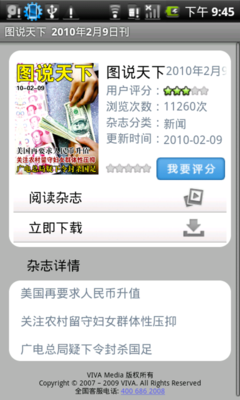 软件及多媒体应用