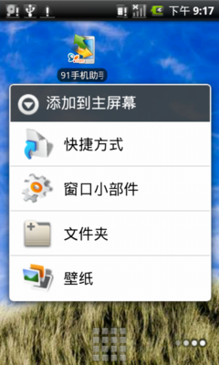 屏幕及android系统