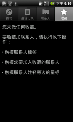 屏幕及android系统