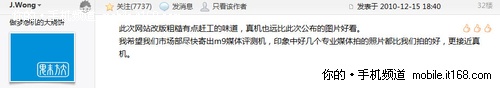 魅族M9