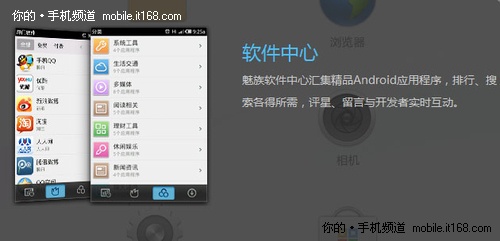 M9十二大功能特色官方图解(下)
