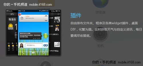 M9十二大功能特色官方图解(下)
