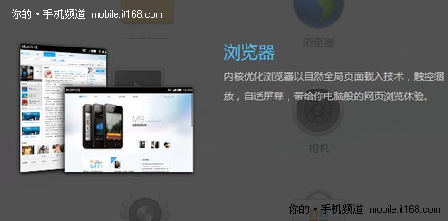 M9十二大功能特色官方图解