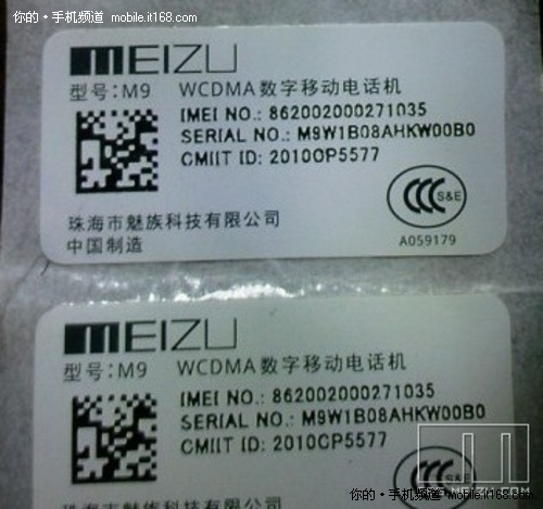 M9使用夏普ASV液晶 入网许可还在等