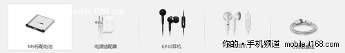 标配无耳机 魅族入耳式EP30公布