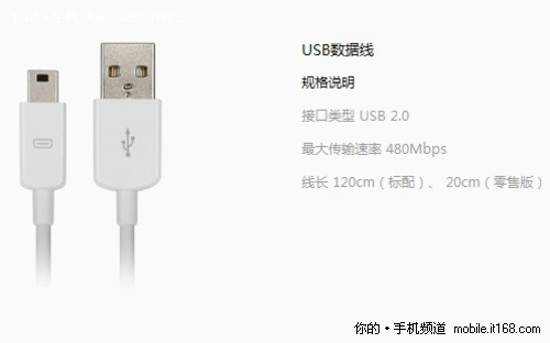 曝魅族M9官方配件报价