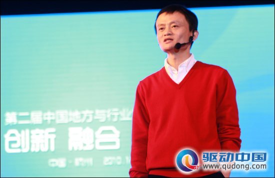 马云回应淘宝造假指责：我没办法把假货打掉
