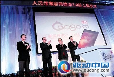 人民搜索推出新闻搜索1.0版