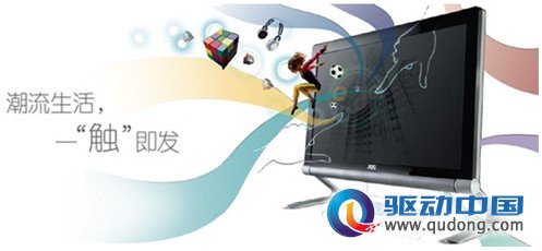 AOC触摸e时代  “平行线”让工作一路畅通 