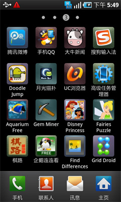 Touchwiz3.0界面加身
