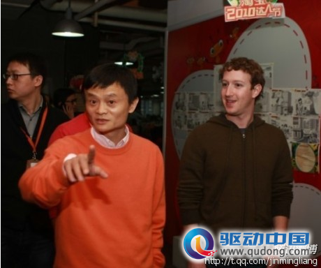 扎克伯格（左）会见马云（右）