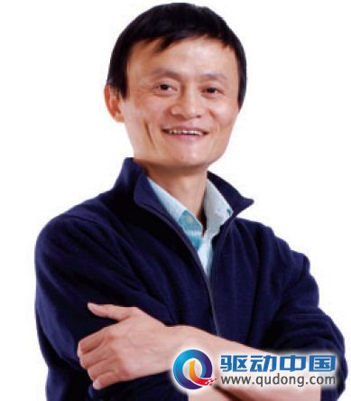 马云：从来没有想过做创业教父
