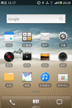 魅族M9 UI android2.2