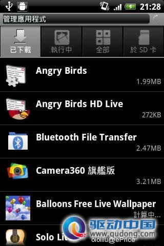 HTC Legend  Android 2.2 版本