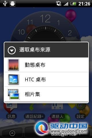 HTC Legend  Android 2.2 版本