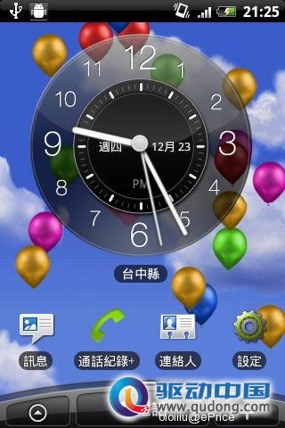 HTC Legend  Android 2.2 版本