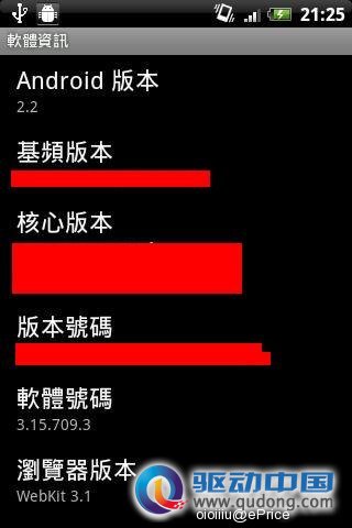 HTC Legend  Android 2.2 版本
