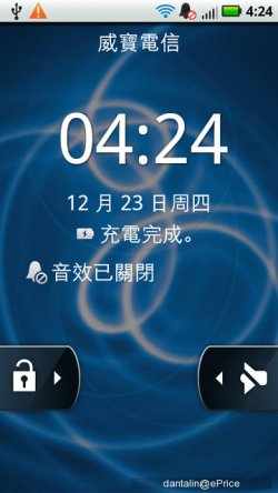 Android DEFY ME525 评测