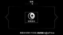 Android DEFY ME525 评测