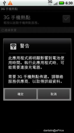 Android DEFY ME525 评测