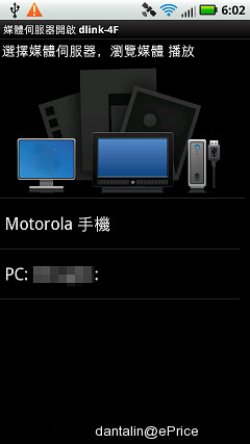 Android DEFY ME525 评测