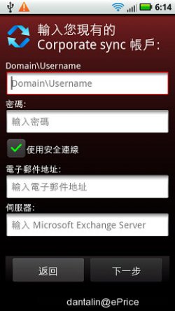 Android DEFY ME525 评测