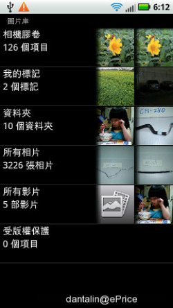 Android DEFY ME525 评测