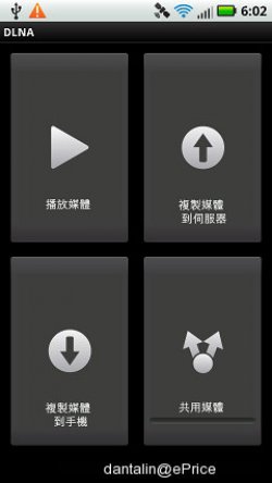Android DEFY ME525 评测