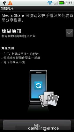 Android DEFY ME525 评测