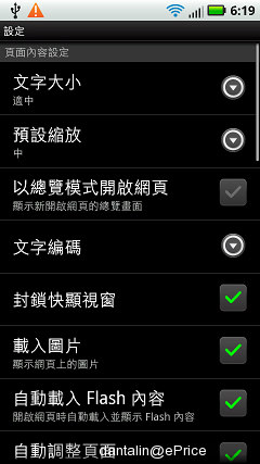 Android DEFY ME525 评测