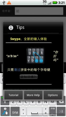 Android DEFY ME525 评测