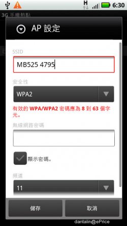 Android DEFY ME525 评测