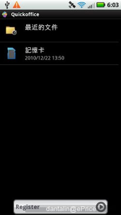 Android DEFY ME525 评测
