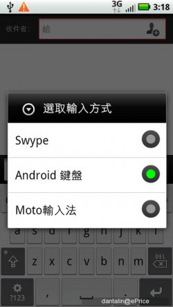 Android DEFY ME525 评测