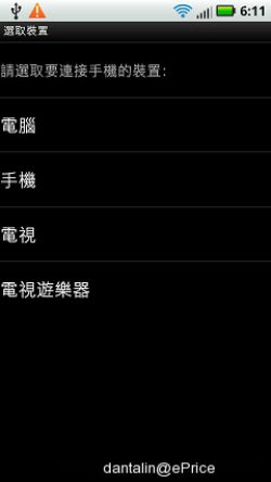 Android DEFY ME525 评测