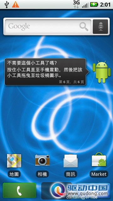 Android DEFY ME525 评测