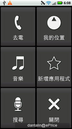 Android DEFY ME525 评测