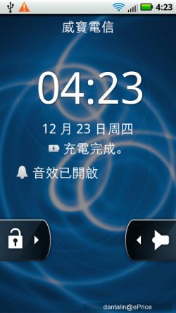Android DEFY ME525 评测
