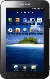 三星P1000（Galaxy Tab）新闻稿
