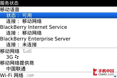 联通内测黑莓业务