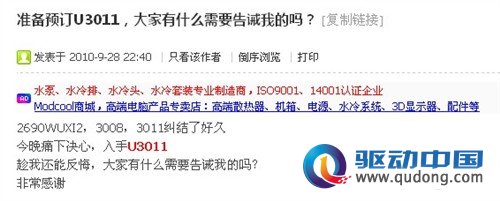 追问8499元的背后 戴尔U3011降价分析 