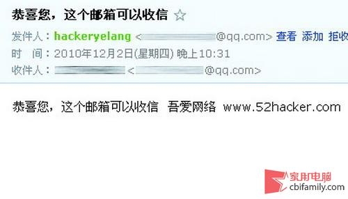 为您揭开秘密！QQ号究竟是怎样被盗的？