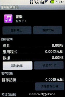 LG E720 Optimus Chic 时尚系 Android 2.2 手机试玩报告