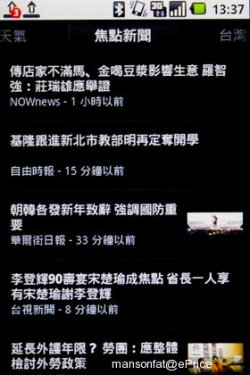 LG E720 Optimus Chic 时尚系 Android 2.2 手机试玩报告