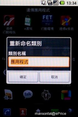 LG E720 Optimus Chic 时尚系 Android 2.2 手机试玩报告